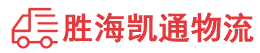 汕头到昆明物流公司
